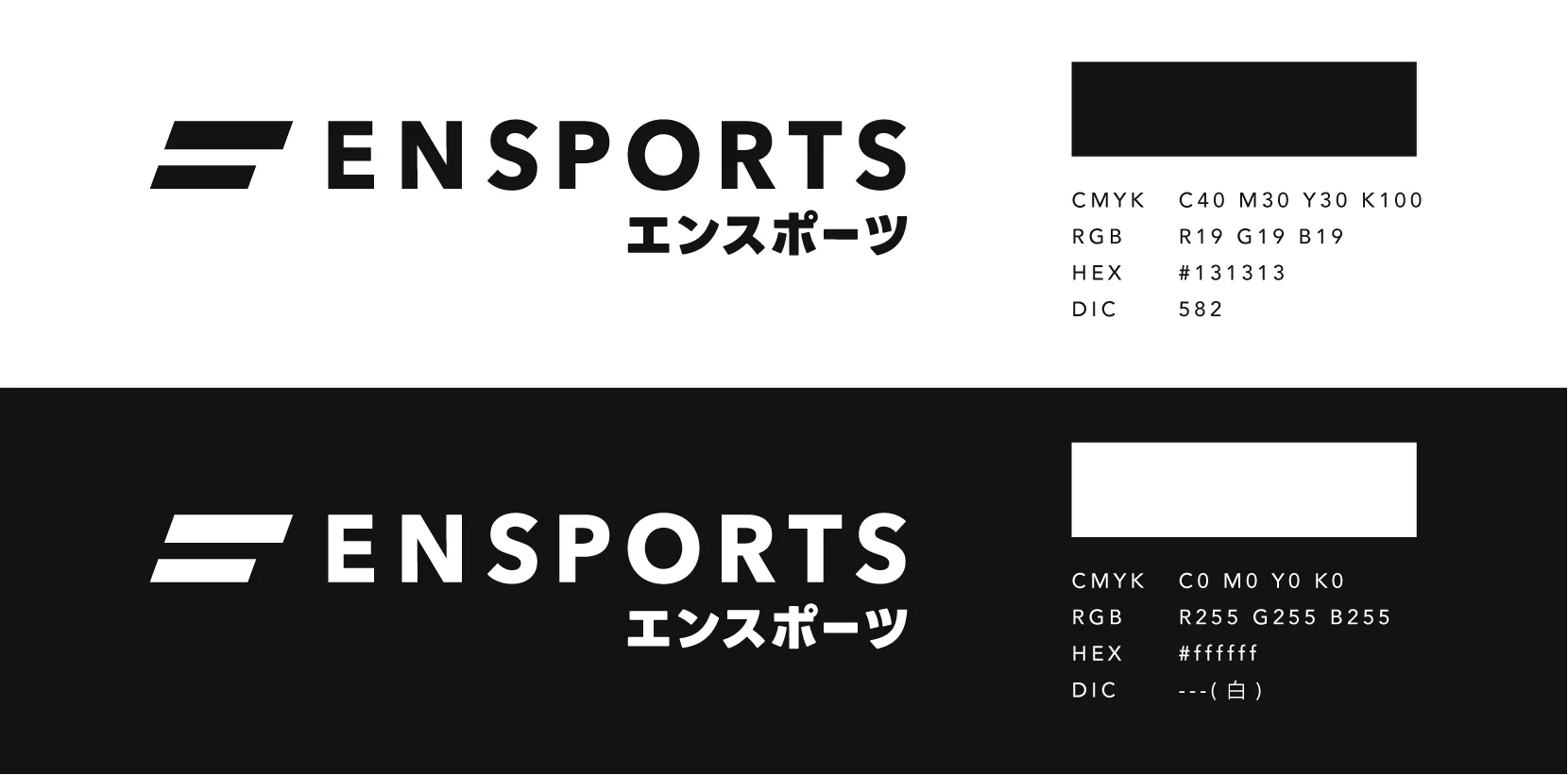 ENSPORTS ロゴ（カナ併記）のカラー指定